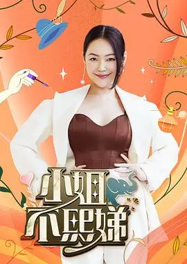 极限挑战第11季 综艺 2025 东方卫视